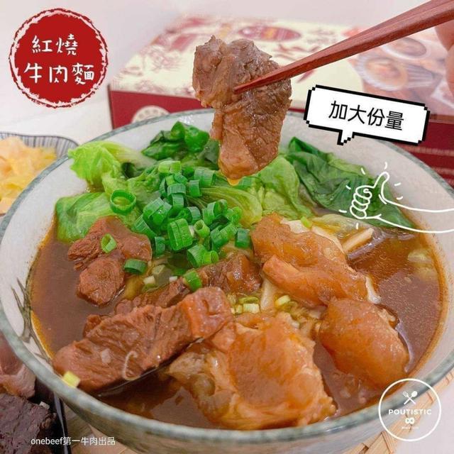 半筋半肉紅燒牛肉麵30組 (60包) 倍數免運不散賣