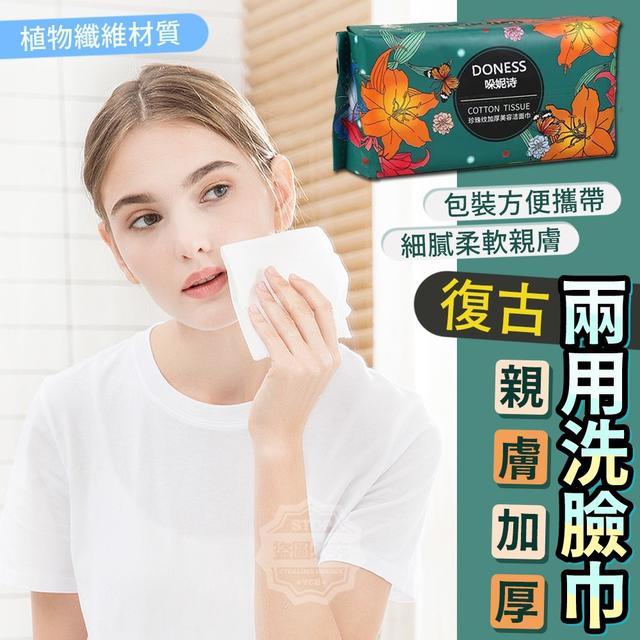 【預購】【0409結單】【批發】復古親膚加厚兩用洗臉巾40抽