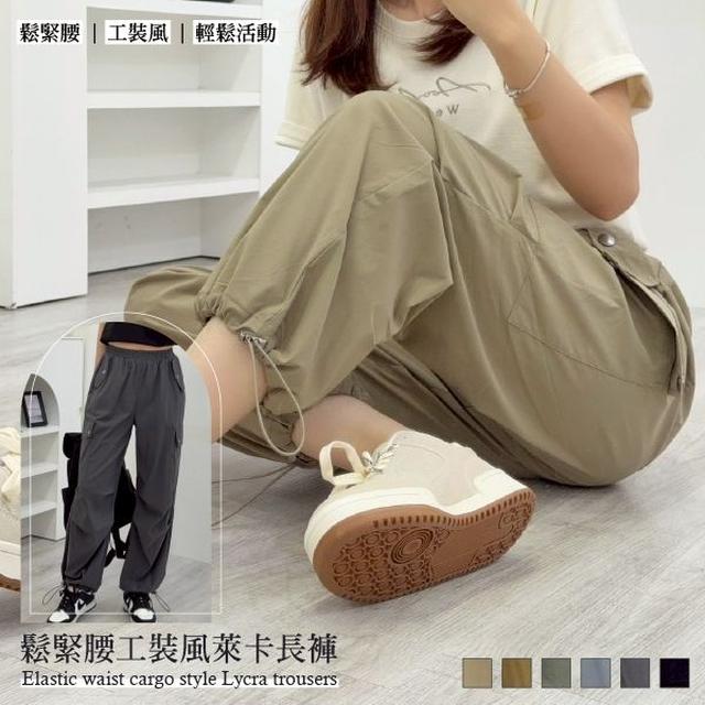 #收單260409-鬆緊腰工裝風萊卡長褲