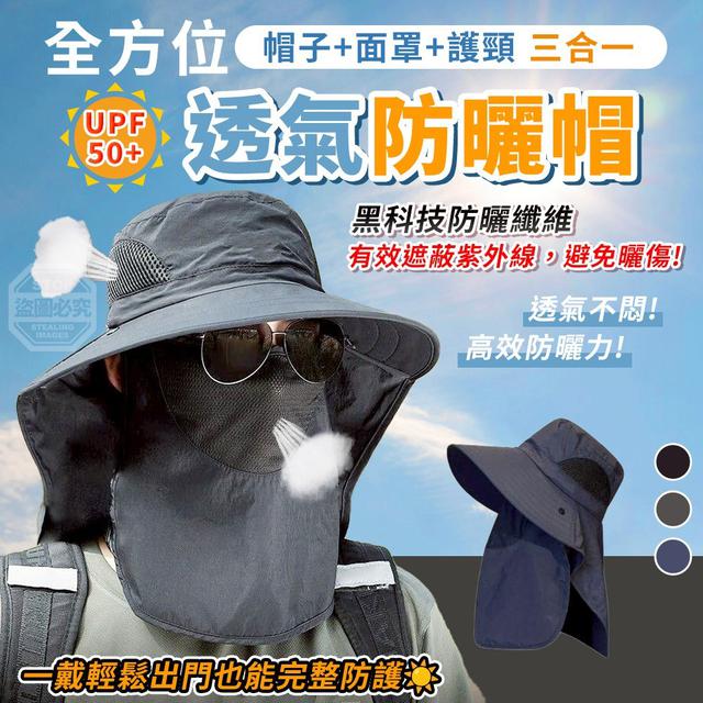 【預購商品】【0501結單】【批發】UPF50+全方位面罩護頸三合一透氣防曬帽 260429-23