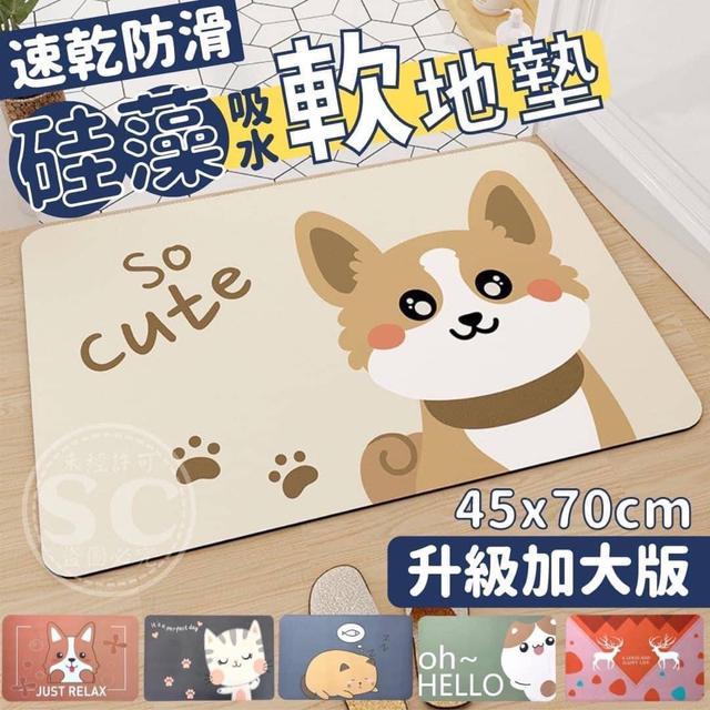 升級加大版⬆️硅藻吸水軟地墊