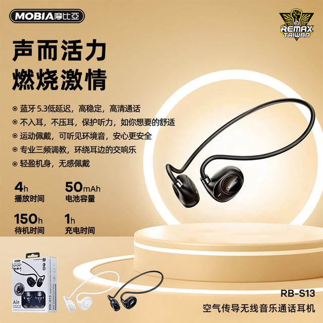 【預購】【0411結單】【批發】Remax新品上市 空氣傳導無線音樂通話耳機