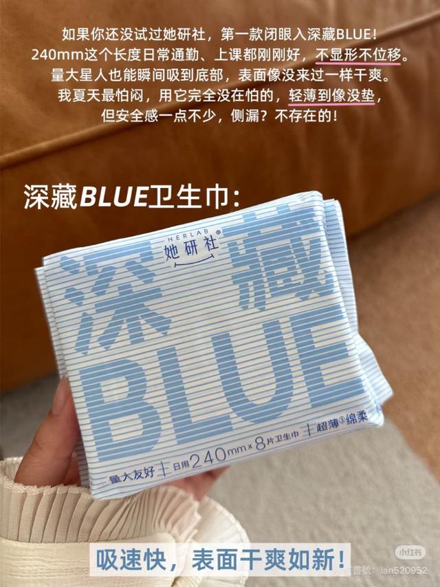 預購 她研社 深藏BLUE 衛生棉系列【同款一組3包】-7/1號中午12點結單