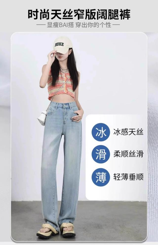 【預購商品】【0505結單】【批發】冰涼天絲牛仔褲 250501-11
