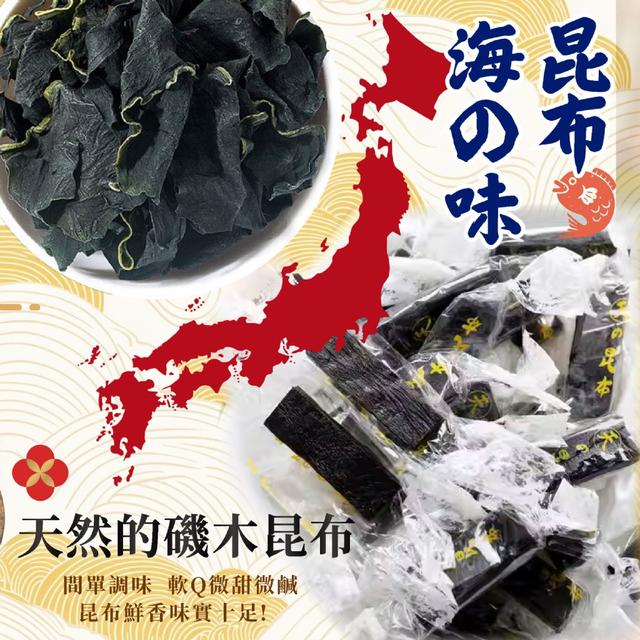 預購 大海の贈り物 全素也可以享用的鮮味 磯木昆布糖80g -5/12下午3點收單