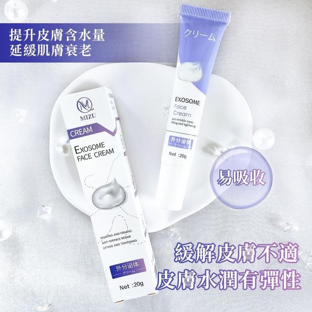 🔥台灣現貨🔥 MIZU 外 泌 體抗皺修復面霜（有中標）X2條一組