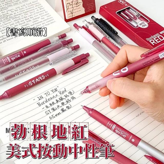 【預購商品】【0201結單】【批發】勃根地紅美式按動中性筆5支