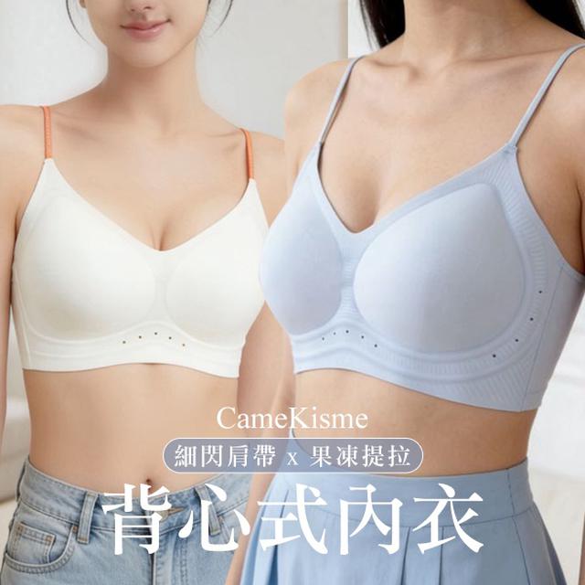 CameKisme 細閃肩帶果凍提拉背心式內衣【廠商現貨】