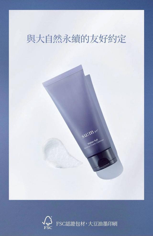 韓國頂級保養正品su:m37°活水酵能清透潔膚乳100ml