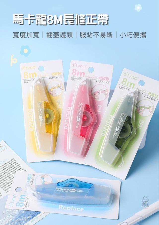 【預購商品】【0106結單】【批發】馬卡龍8M長修正帶+贈送5只替芯 260104-18