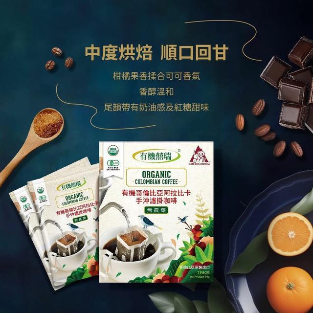 【預購商品】【0323結單】【批發】囍瑞 有機濾掛咖啡7入 260322-06