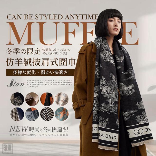 【預購商品】【1130結單】【批發】ILAN嚴選 冬季限定 仿羊絨披肩式圍巾 251123-04