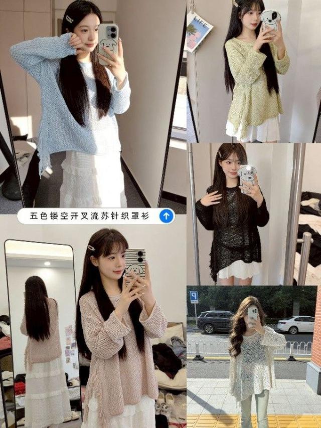 #收單260409-鏤空開叉流蘇針織罩衫