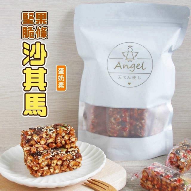 金盃獎🥇堅果古法沙其 200g《一組2包》-9/30號中午12點結單