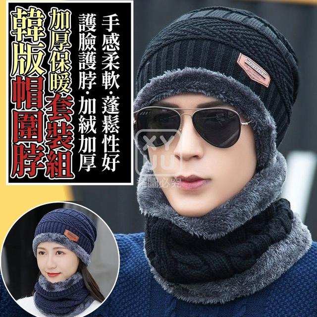 【預購商品】【1113結單】【批發】韓版加厚保暖帽圍脖套裝組 251111-06