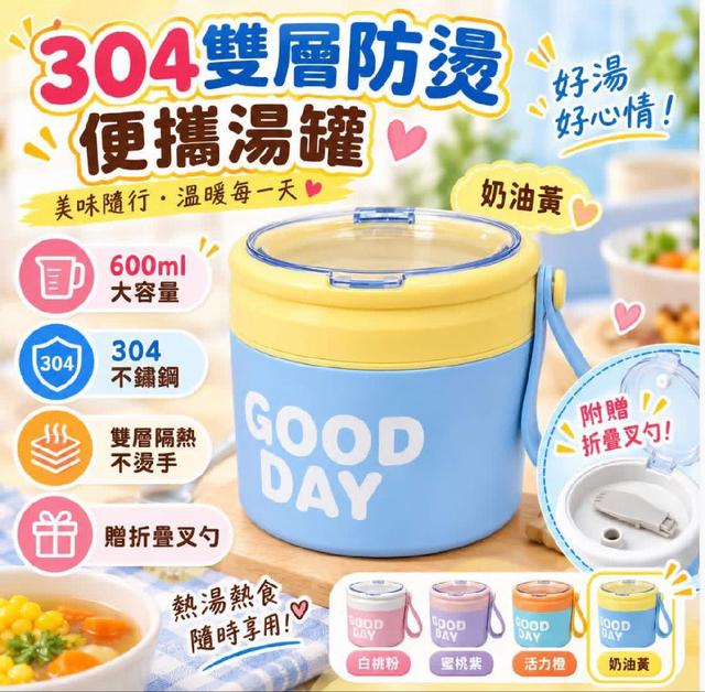 G4012-手提304不鏽鋼雙層防燙保溫便當罐(附湯匙)