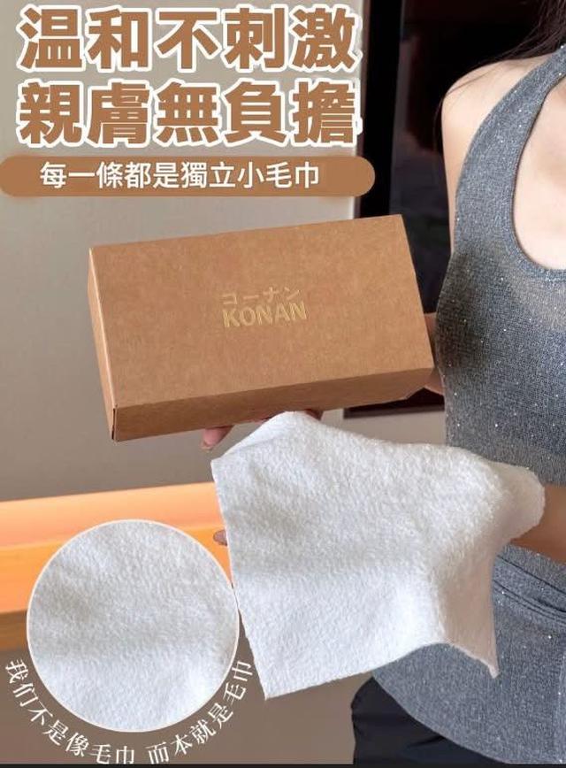 G3357-KONAN親膚柔軟周抛毛巾20入盒