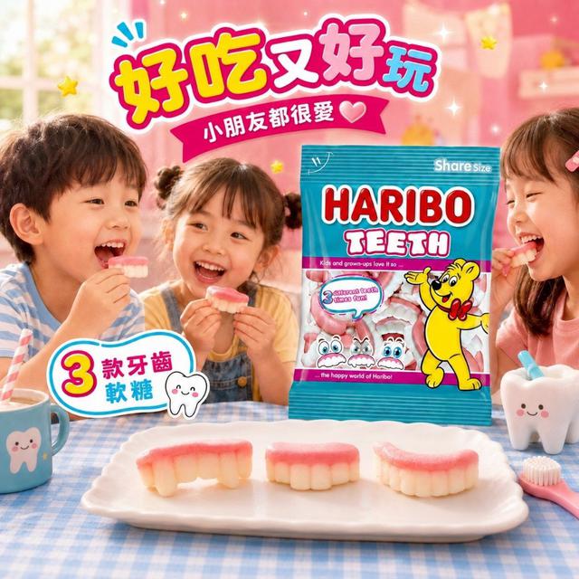 【預購商品】【0629結單】【批發】哈瑞寶 趣味牙齒造型Q軟糖80g(買一送一) 260627-08