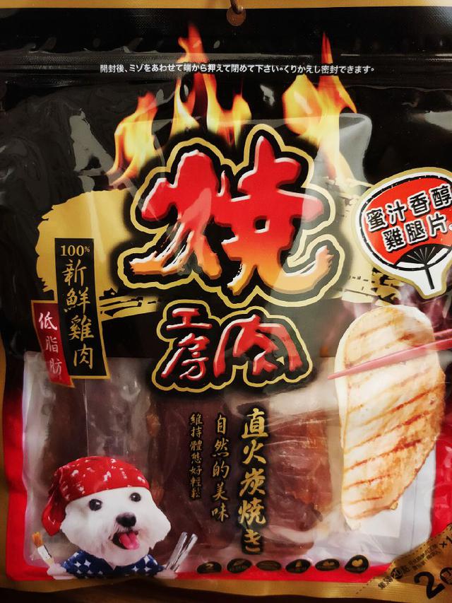 燒肉工坊-狗狗零食