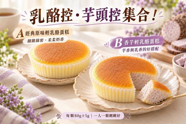預購💗經典乳酪蛋糕(一組兩顆)💗