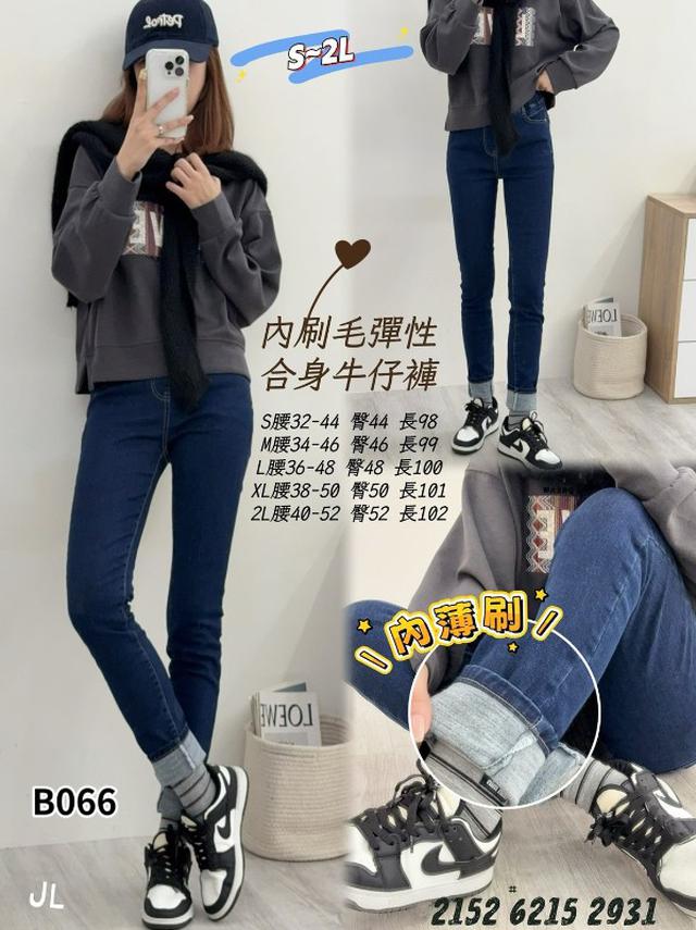 【預購商品】【1120結單】【批發】內刷毛 彈性合身牛仔褲 6215