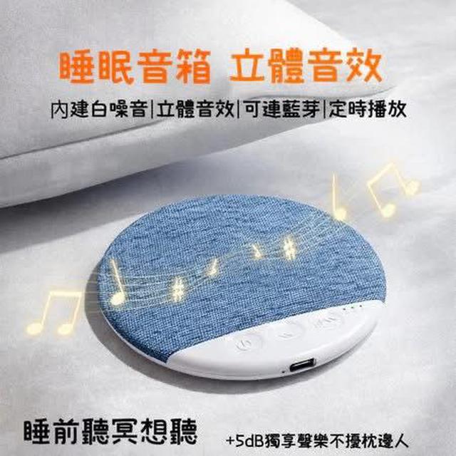 N327-超薄枕邊助眠白噪音睡眠音箱藍牙音響