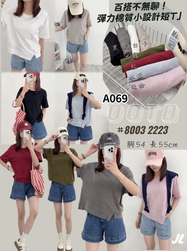 【預購商品】【0501結單】【批發】彈力棉質小設計短T 8003&8002【韓標服飾】