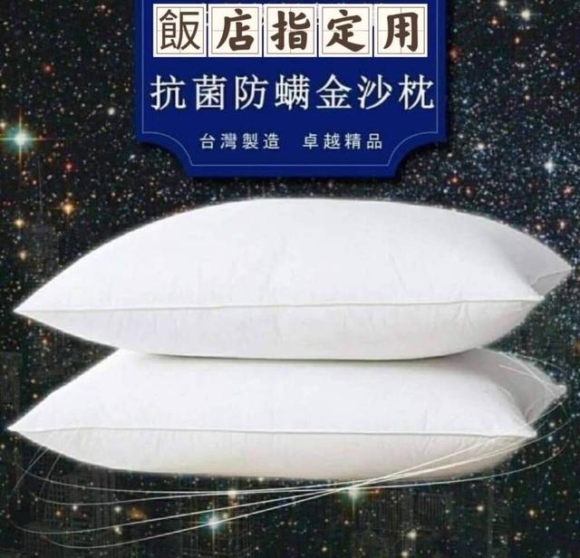 預購 台灣製造七星級飯店科技羽絲棉金沙枕-8/6號中午12點結單