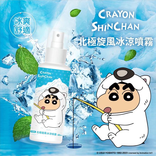 【預購】【0810結單】【批發】蠟筆小新-北極旋風冰涼噴霧60ml