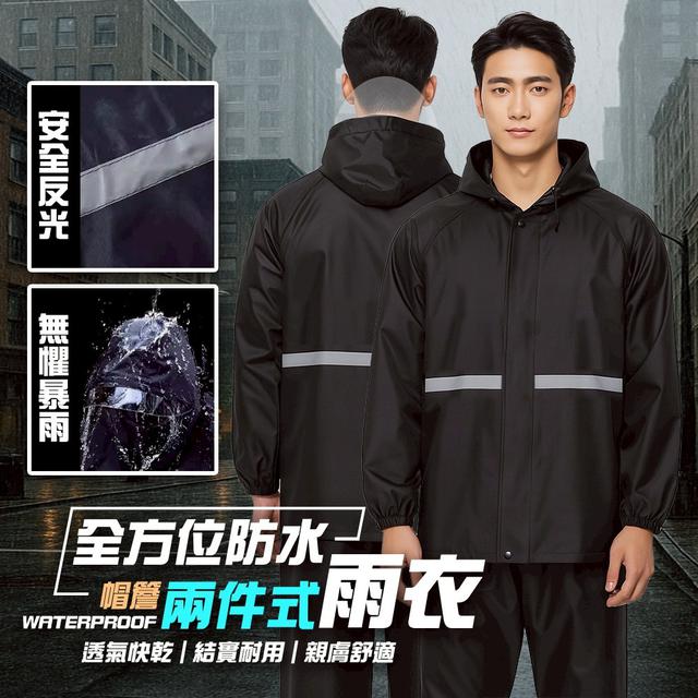 【預購商品】【0713結單】【批發】全方位防水帽簷兩件式雨衣 250711-12