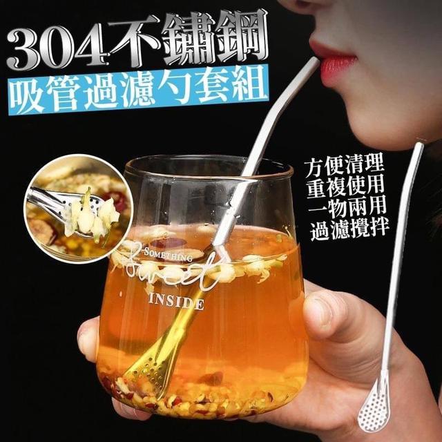 【預購商品】【0420結單】【批發】304不鏽鋼吸管過濾勺套組 240418-13