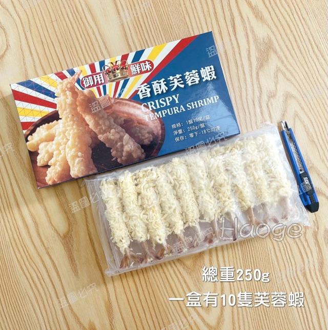 現貨香酥芙蓉蝦