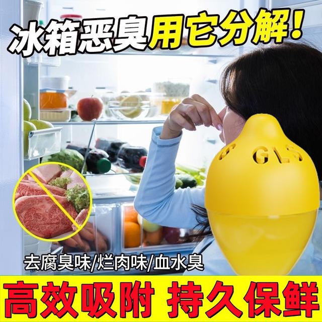 預購 「小黃檸」軟萌療癒款冷藏除臭蛋3入/盒【1組2盒】-8/19下午3點收單