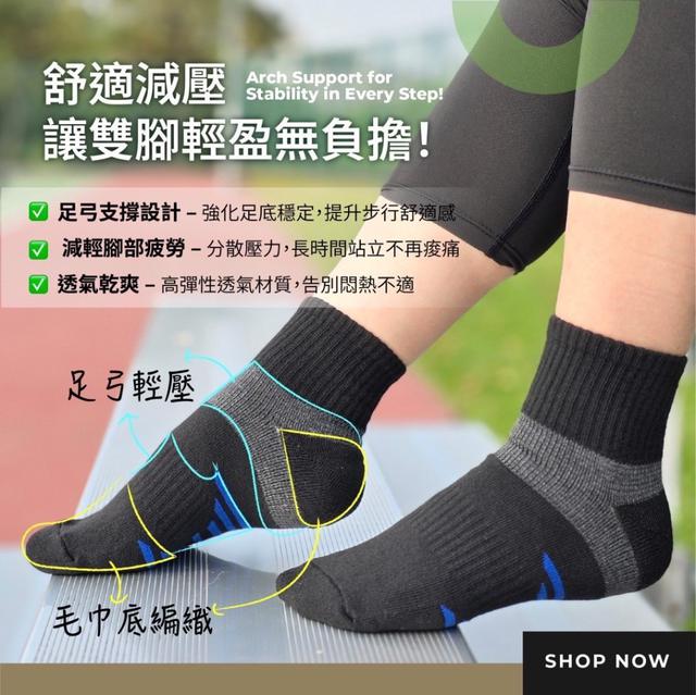 【預購商品】【0314結單】【批發】MIT 足弓機能氣墊襪6雙 250312-10