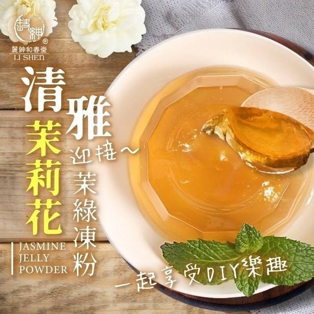 【預購商品】【0513結單】【批發】和春堂-清雅茉莉花迎接～茉綠凍粉3入 240511-17