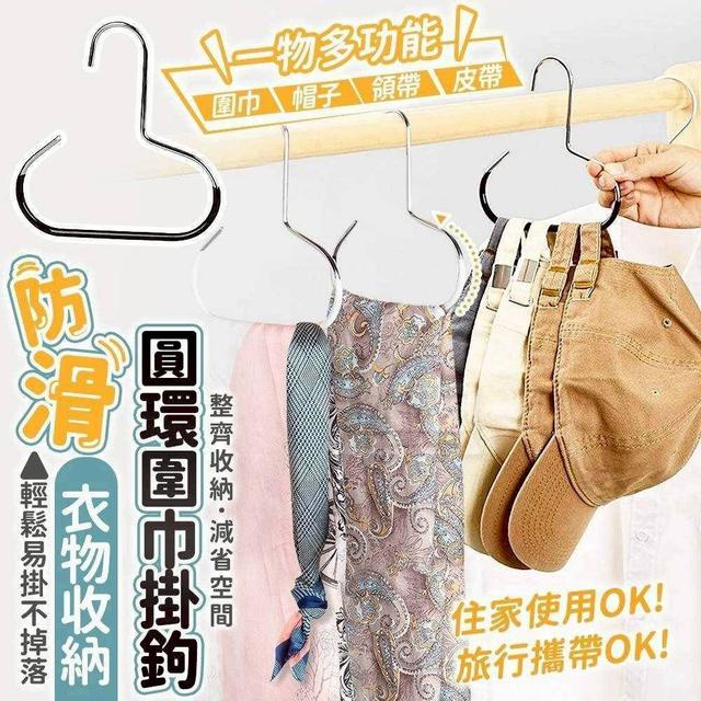 〔現貨〕大開口拿取順暢圓環衣架 5支/組