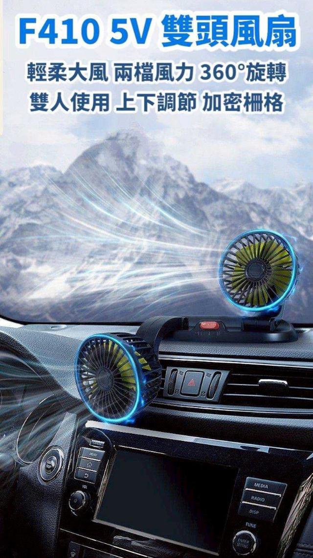 廠商現貨 F410 5V雙頭風扇