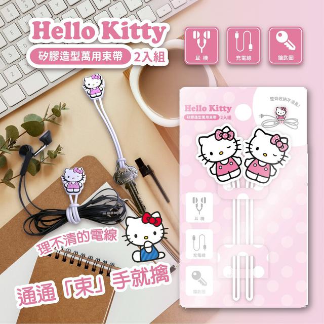 【預購】【0511結單】【批發】Hello Kitty矽膠造型萬用束帶