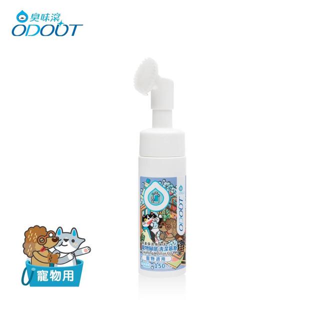廠商現貨🐾 【臭味滾】寵物腳底清潔慕斯 150ml