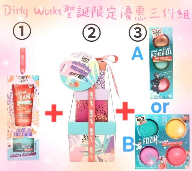 英國進口🇬🇧 Dirty Works 超值限定三件組#01/10