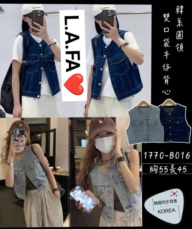【預購商品】【0502結單】【批發】韓系圓領雙口袋牛仔背心 240428-06