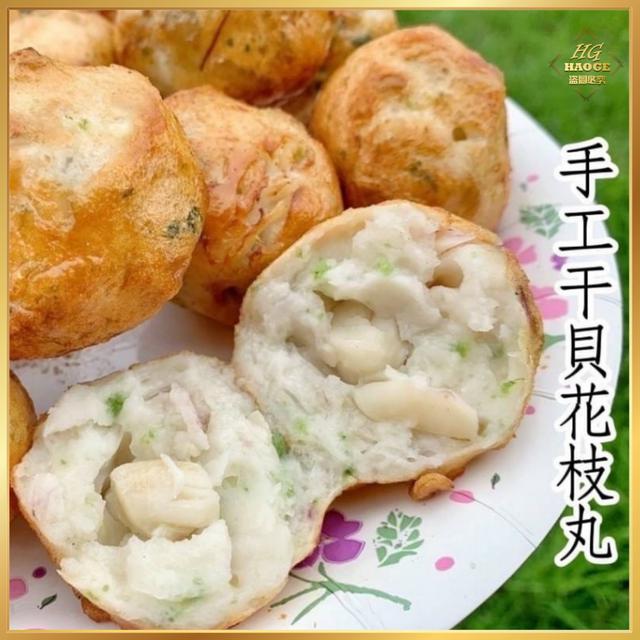 3/06(五)中午12點收單⚠️ 超爆料✨手工干貝花枝丸✨