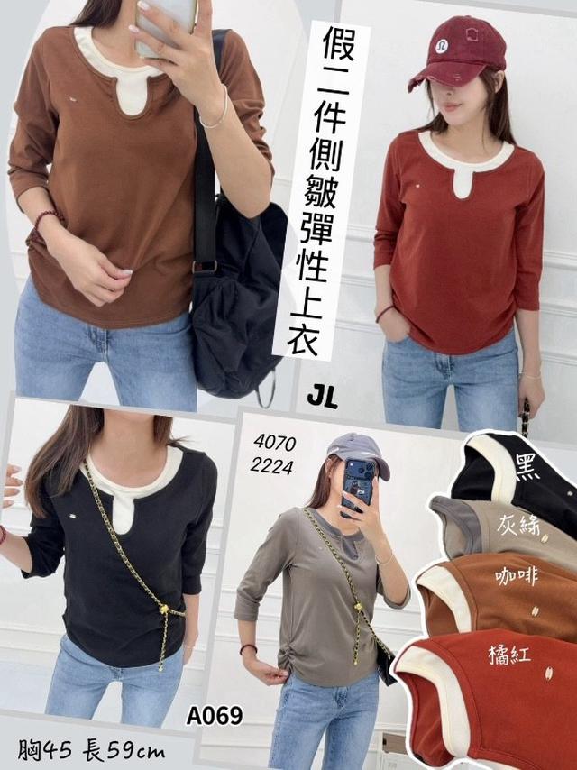 【預購商品】【0923結單】【批發】假二件側皺彈性上衣4070 260919-25【韓標服飾】