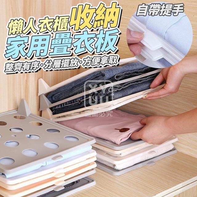 O  懶人衣櫃收納家用疊衣板(一組5個)-3/5結單