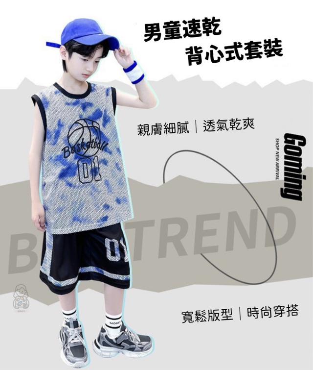 預購 男童速乾背心式套裝-7/9號中午12點結單
