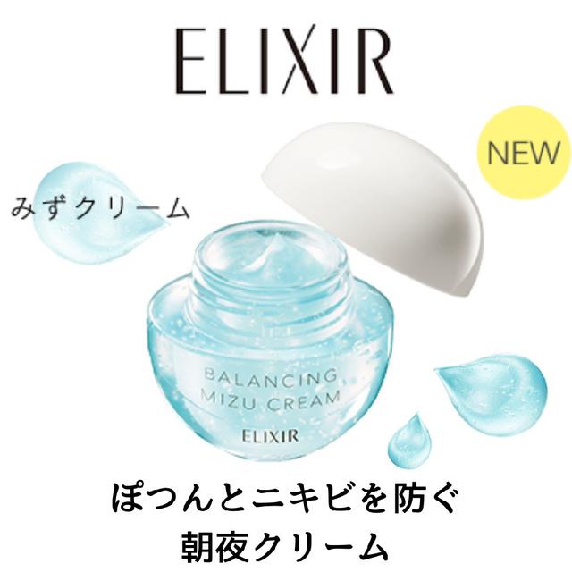 日本 資生堂 ELIXIR 怡麗絲爾 水油平衡美白水凝霜 60g#05/27