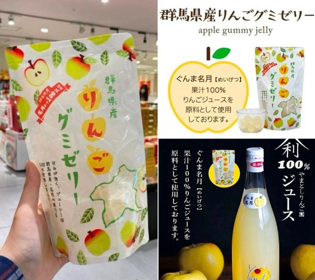 〔預購〕0314結單 日本 群馬名月蘋果Q彈軟糖 120g  UL123