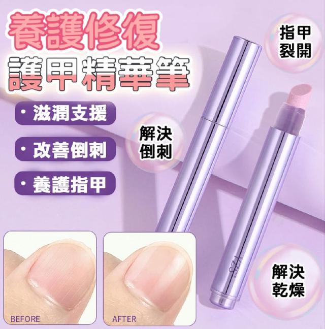 A948-爆紅3合1護甲精華修護指緣美甲筆(一組3支)