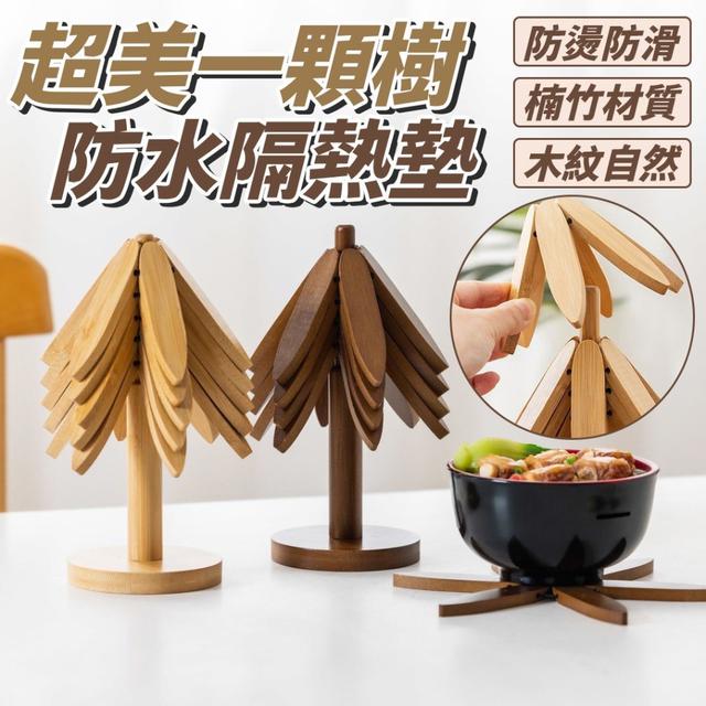 【預購商品】【0723結單】【批發】超美一顆樹 防水隔熱墊 250722-01