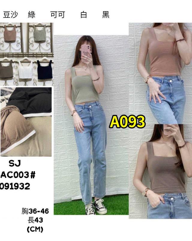 【預購】【0729結單】【批發】方領背心 AC003